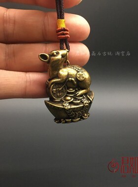 新品黄铜生肖g小老鼠摆件迷你元宝金钱福鼠铜老鼠挂件钥匙扣