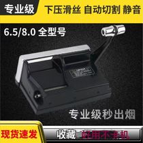 Chigu crab with the same mantis Mantis arm down-down type manual cigarette machine 5 5 6 5 5 8 0mm hand cigarette making machine