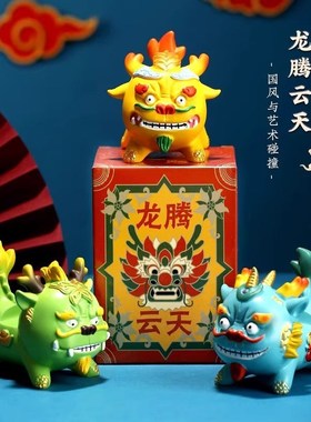 速发【清本】年年生肖摆件模型办公室桌面仓命龙礼物