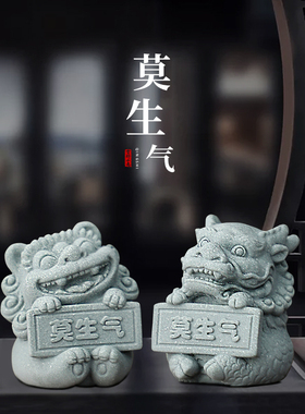 速发国潮宠狮微小号桌面装饰品茶石摆件创意子景观盆景鱼缸造景