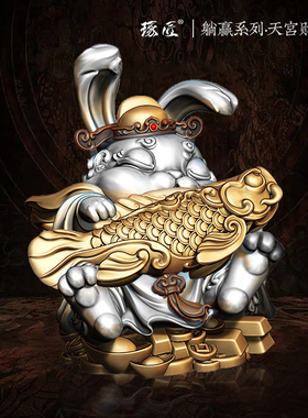 速发琢匠天财宫饰仙银兔子摆件家居禄品办公室装饰客厅兔年招财手