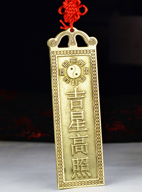 速发镇天官赐福铜牌门贴吉星高照太公在此铜山海铜挂件门对门路冲