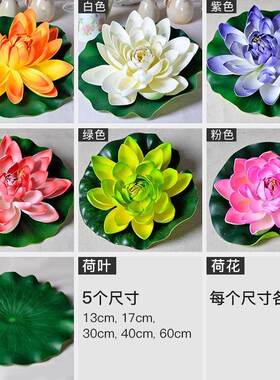 速发泉水荷花池塘喷浮装饰品鱼缸造景莲花户鱼花园外池漂浮摆件包