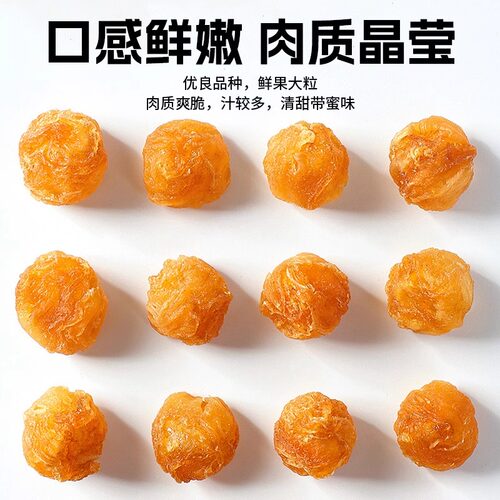 桂圆肉干无核高州官方旗舰店福建特产气养商用血广西泡水补礼正品 - 图2