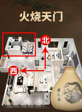 极速避火龙e瓶子厨房西北角火烧天门陶土罐摆件陶瓷罐三避火龙泄