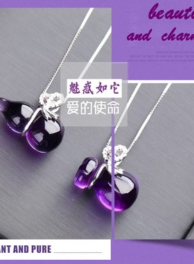 极速礼物紫水晶葫芦m吊坠 紫水晶吊坠福路项坠项链 钱袋子礼物吊