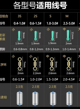 批发太空豆7+1套装含硅胶漂座铅8