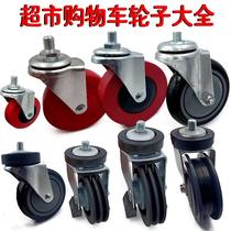 Shopping Cart Wheels Small Cart Castors Universal Wheels Mall Supermarket Shopping Cart Wheels Accessories Trolleys Lift Wheels