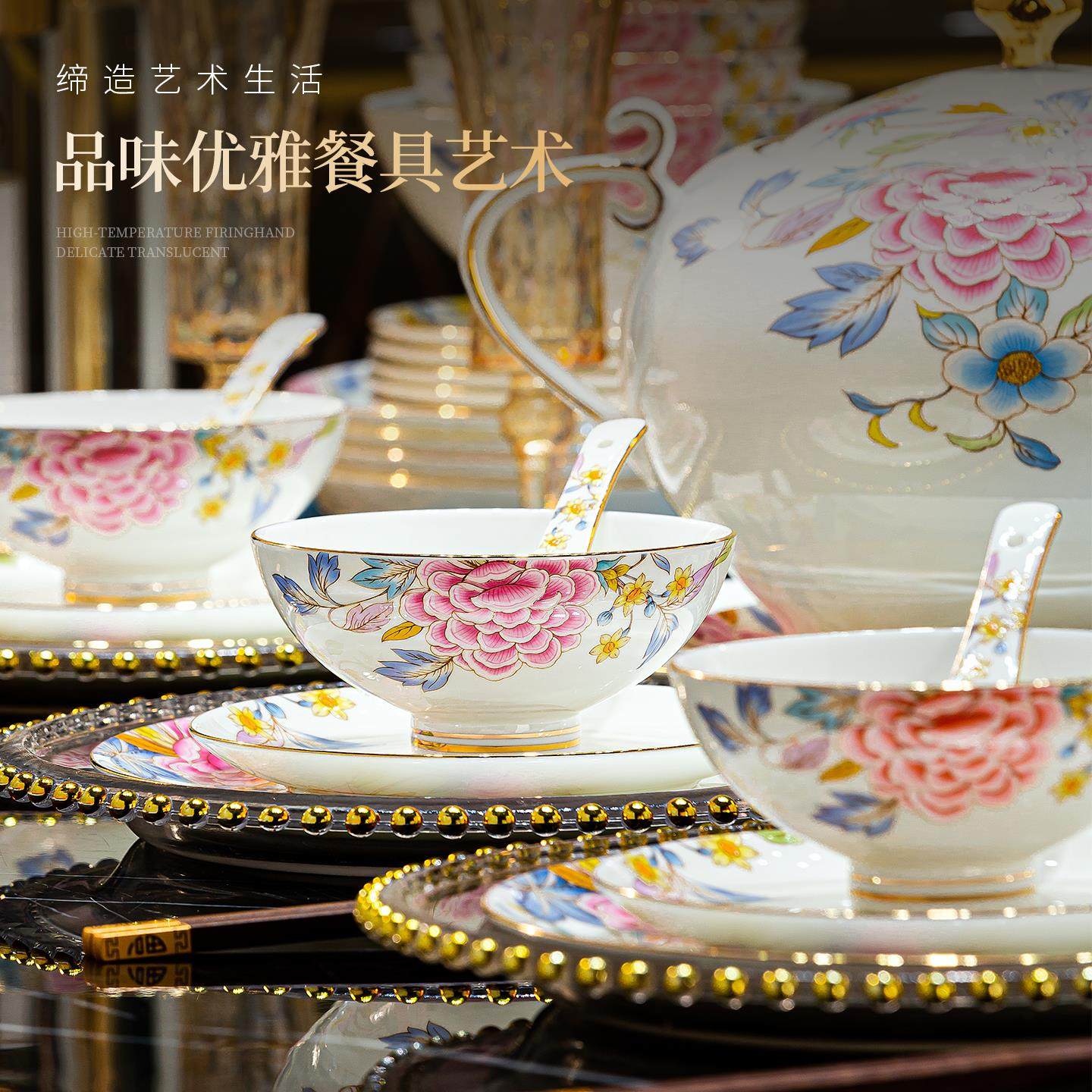 碗碟套装家用2025新款景德镇高档餐具套装碗筷盘组合乔迁新居送礼,淘宝优惠券,粉丝福利购,淘宝优惠卷