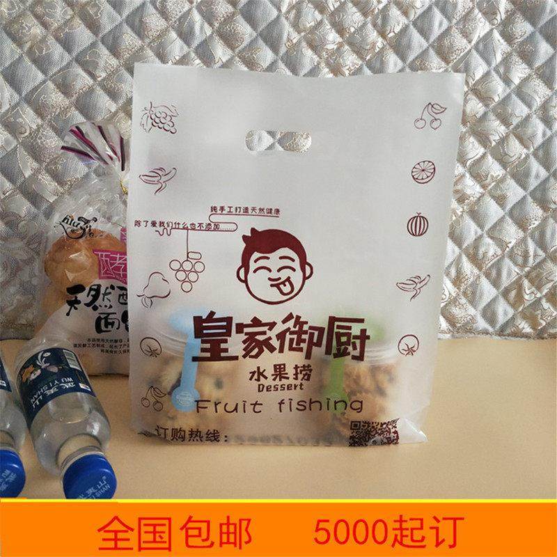 定做烘培蛋糕面 面包手提塑料袋水果捞袋甜品西点食品打包袋印刷l,淘宝优惠券,粉丝福利购,淘宝优惠卷