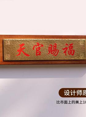 铜天官赐福镇宅牌匾八卦镜大门对大门邻居卧室电梯门家居装饰摆件