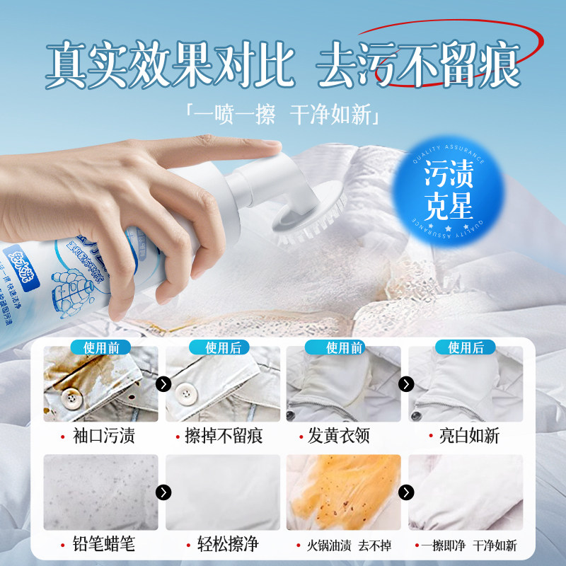 羽绒服清洗剂免水干洗专用清洁强力去油污渍神器洗衣领物净洗涤剂