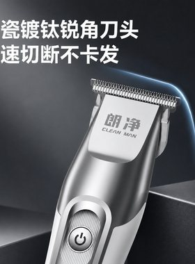 【胖东来断货王】朗净理发器推剪