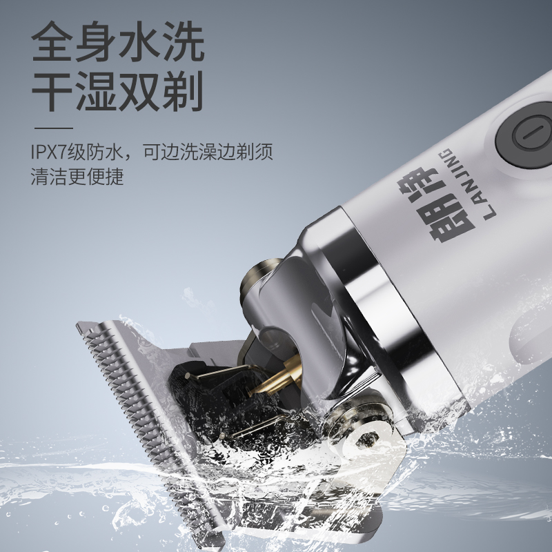 朗净理发器电推剪推子自己剪剃头发神器家用男士电动剃头刀专用 - 图1