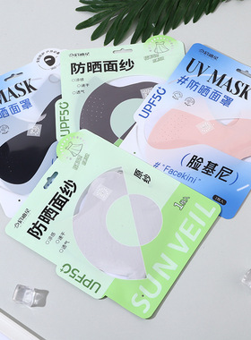 新款防晒面罩遮阳口罩女防紫外线