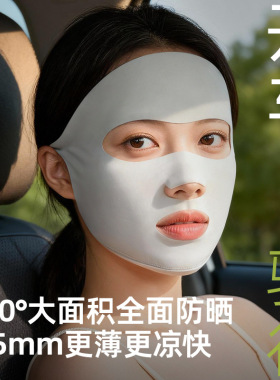 新款防晒面罩女夏季防紫外线遮阳