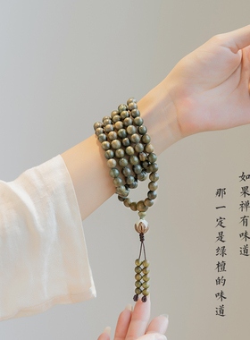 极速一念绿檀108颗念珠手串檀A香木质手链女款念珠檀木念佛珠男士