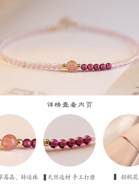 极速极细2mm招桃花运草莓晶白粉水晶手链女14k转T运珠超细秋设计