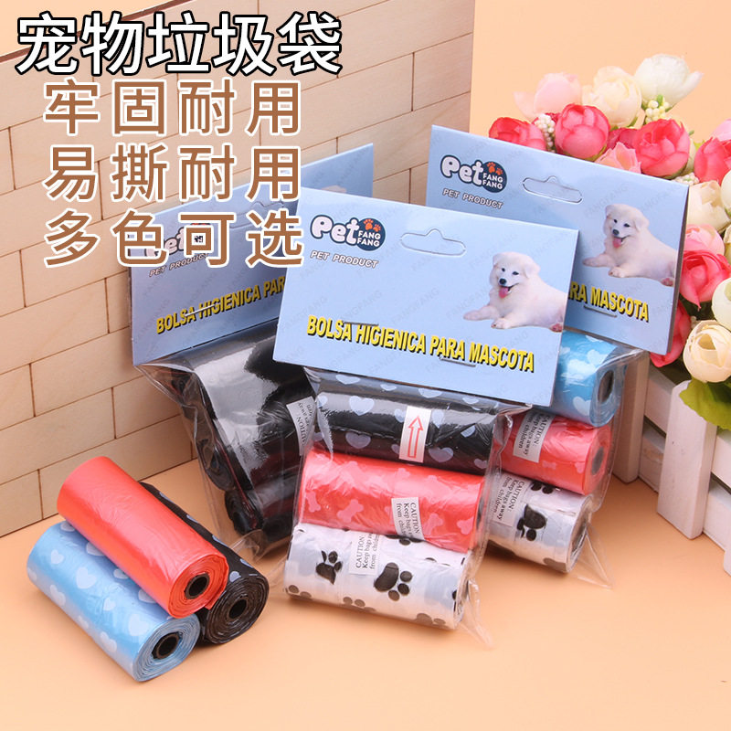 极速厂家 狗狗环保清洁拾便 15只\/卷 L狗猫用品 印花宠物垃圾袋,淘宝优惠券,粉丝福利购,淘宝优惠卷