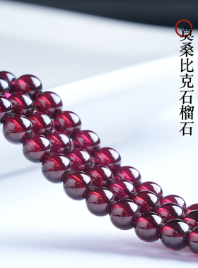 新品收藏级酒红石榴n石圆珠子散珠单圈多圈手串链项链耳饰diy配件