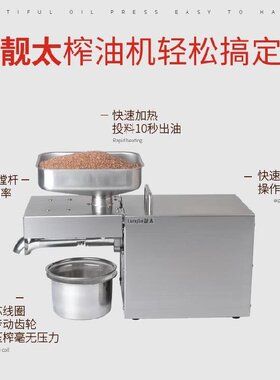 新品芝麻油花生榨油机小型家用过滤大豆压油机一体菜Y籽油香油机
