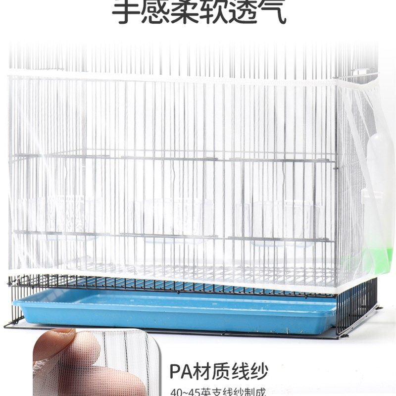极速鸟笼网纱罩防溅防撒网纱笼布玄凤虎I皮鹦鹉鸟笼防蚊子防尘罩,淘宝优惠券,粉丝福利购,淘宝优惠卷