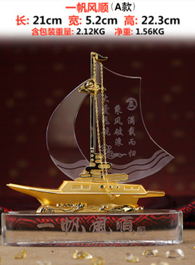 极速创意大号水晶一帆风顺帆船模型客G厅酒柜花架家居装饰工艺礼