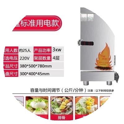 新品蒸饭米饭柜蒸柜蒸箱子全箱蒸馒头c全自动R饭箱燃气机饭用电包