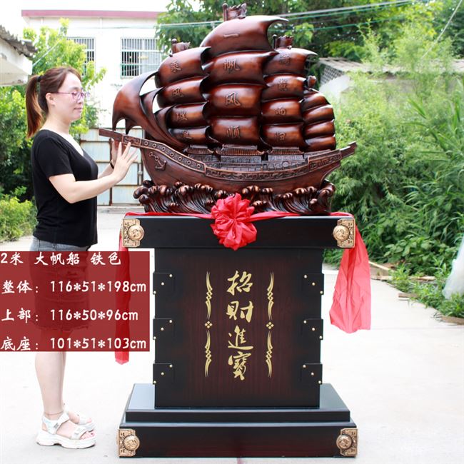 极速装饰落地开业招财一帆风顺z帆船摆件公司乔迁客厅酒店大厅店