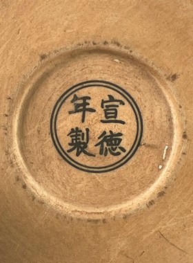 新品大明宣德年制青花祥s云纹壶承小型茶托茶具配件古玩文玩瓷器