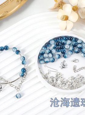 极速玉碎感爆花琉璃珠diy制作A手工串珠手錬全套材料配件包散珠手