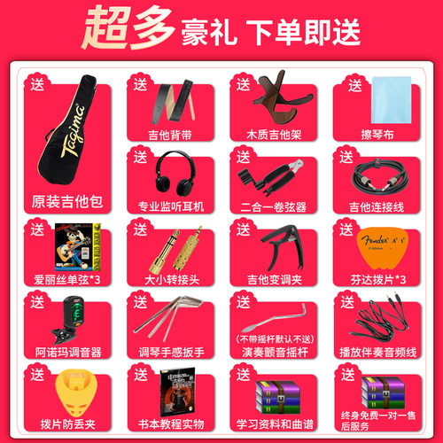 新品Tagima塔吉玛TG510/530成人电H吉他套装专业级初学入门635吉 - 图1
