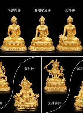 极速全铜嘎乌盒吊坠药师佛像y财神一寸释迦随身佛文殊莲师地藏观