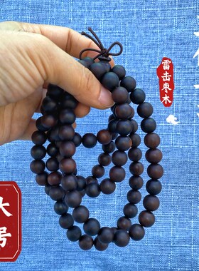 新品玉化雷击枣木108颗念珠手串流珠手链道家配饰随U身挂件1cm手