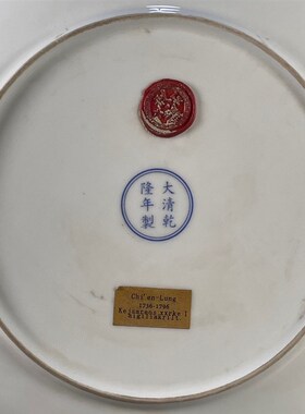 新品海外回流大清乾隆年制粉彩花鸟E图纹赏盘博古架装饰品摆件古