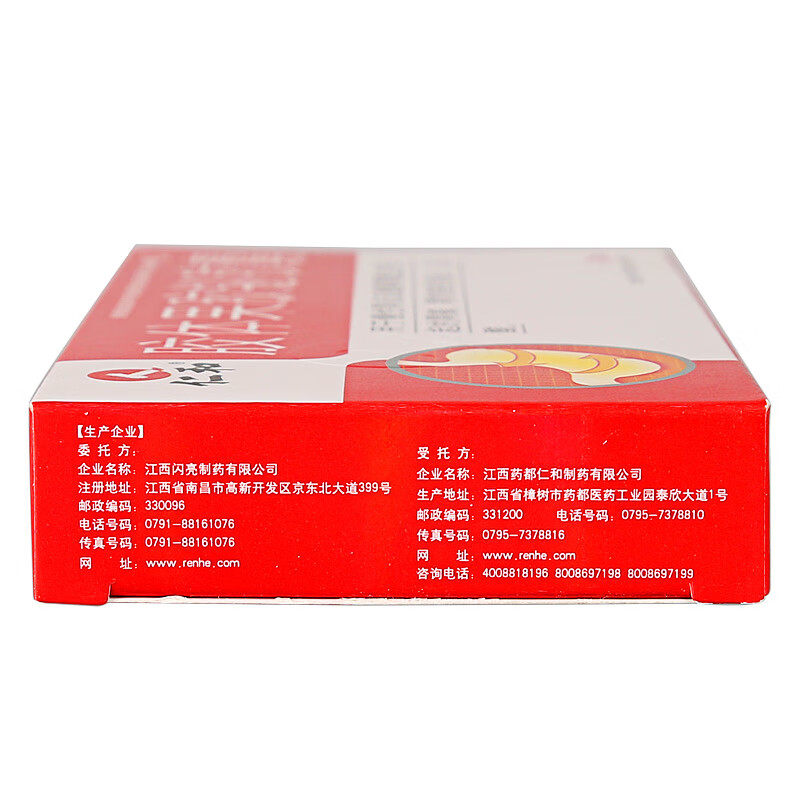 仁和 胶体果胶铋胶囊 慢性胃炎及胃酸过多引起胃痛灼热感烧心反酸