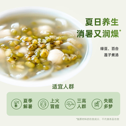东北有机绿豆新货国标一级750g豆子绿豆汤水糕可发芽五谷杂粮粥 - 图1
