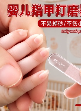 纳米指甲锉打磨修甲婴儿修型用