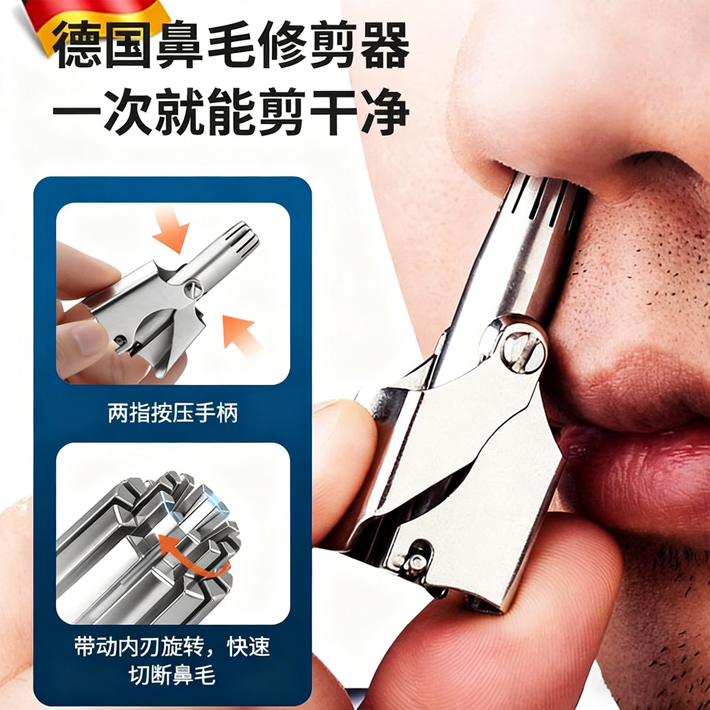 鼻毛修剪器男士专用剪刀修鼻德国进口材质剪去鼻毛神器鼻孔清理器,淘宝优惠券,粉丝福利购,淘宝优惠卷