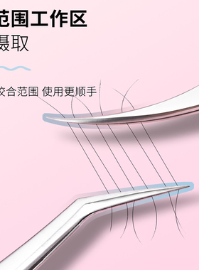 高精密假睫毛镊子夹子美睫师专用