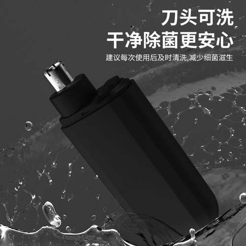 电动鼻毛修剪器男士清理鼻孔去鼻毛剪刀充电式剃刮去耳毛鼻腔神器 - 图1