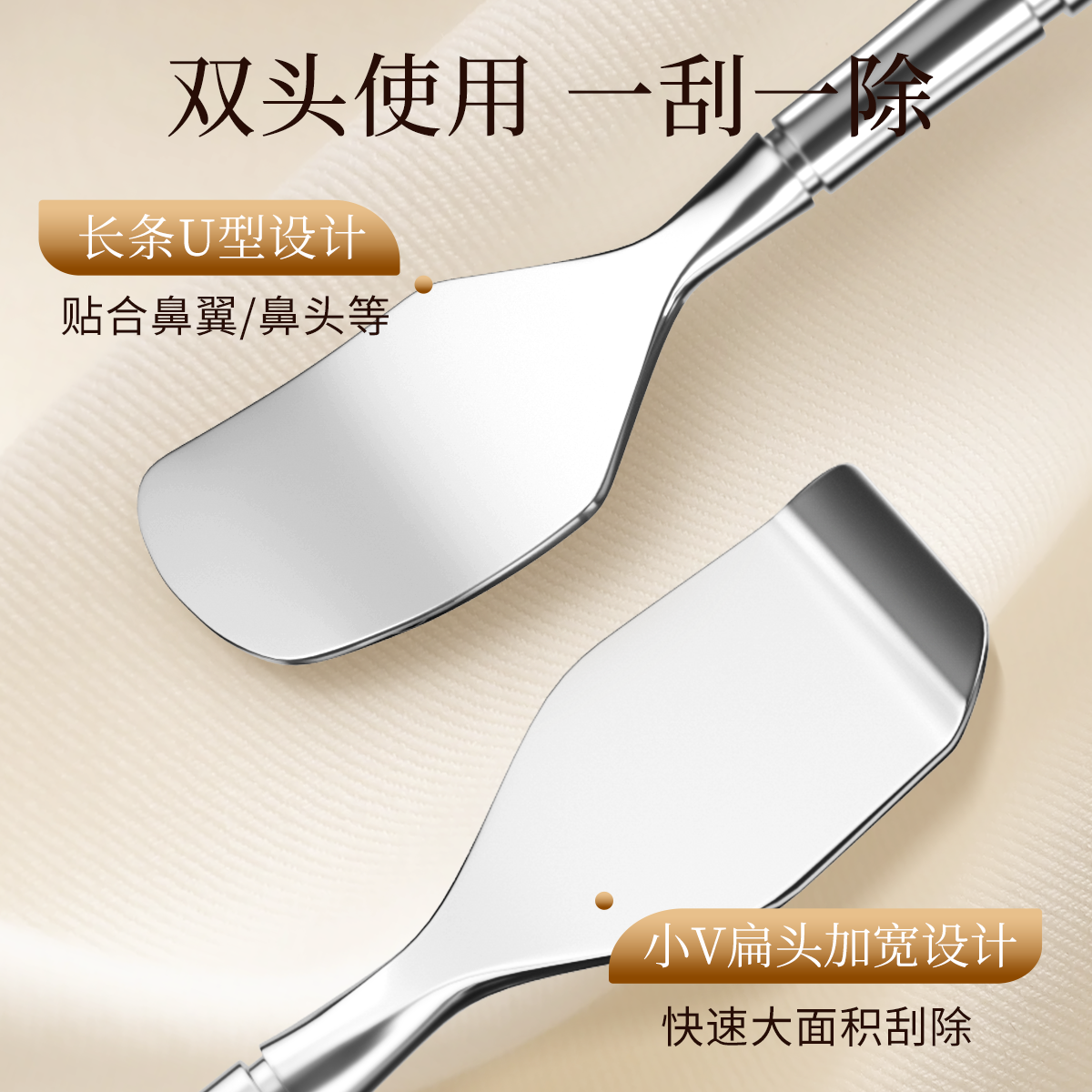 黑头铲鼻子面部清洁神器手动去黑头专用铲刮粉刺针毛囊院清理工具,淘宝优惠券,粉丝福利购,淘宝优惠卷