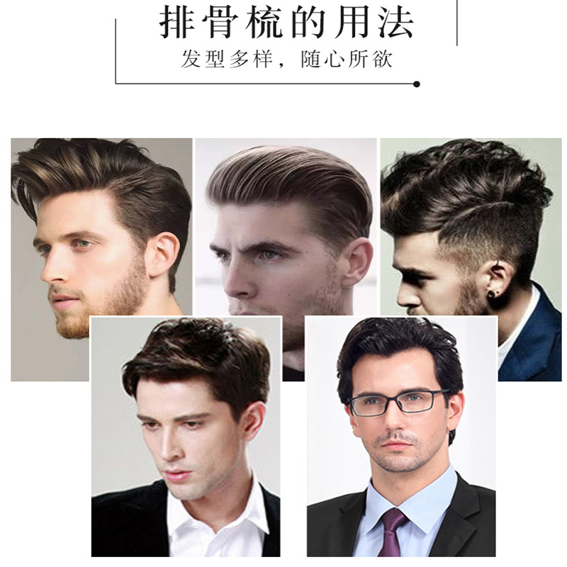 梳子男士专用背头蓬松造型梳神器吹头发型排骨梳卷发梳女家用定型,淘宝优惠券,粉丝福利购,淘宝优惠卷