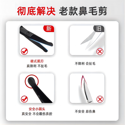 鼻毛剪刀男士修鼻毛神器圆头安全小剪刀指甲刀套装手动夹胡子德国 - 图3