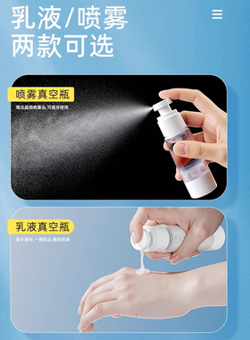 旅行便携喷雾瓶化妆品洗发水乳液