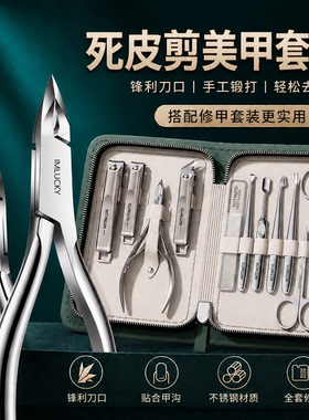 德国进口材质女士指甲剪刀套装美甲专用工具死皮剪修甲沟高端家用