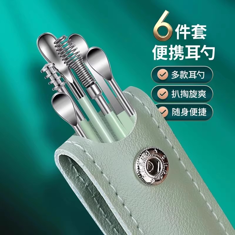 采耳挖耳勺套装工具不锈钢掏耳朵神器螺旋式便携掏耳勺耳屎扒家用 - 图0