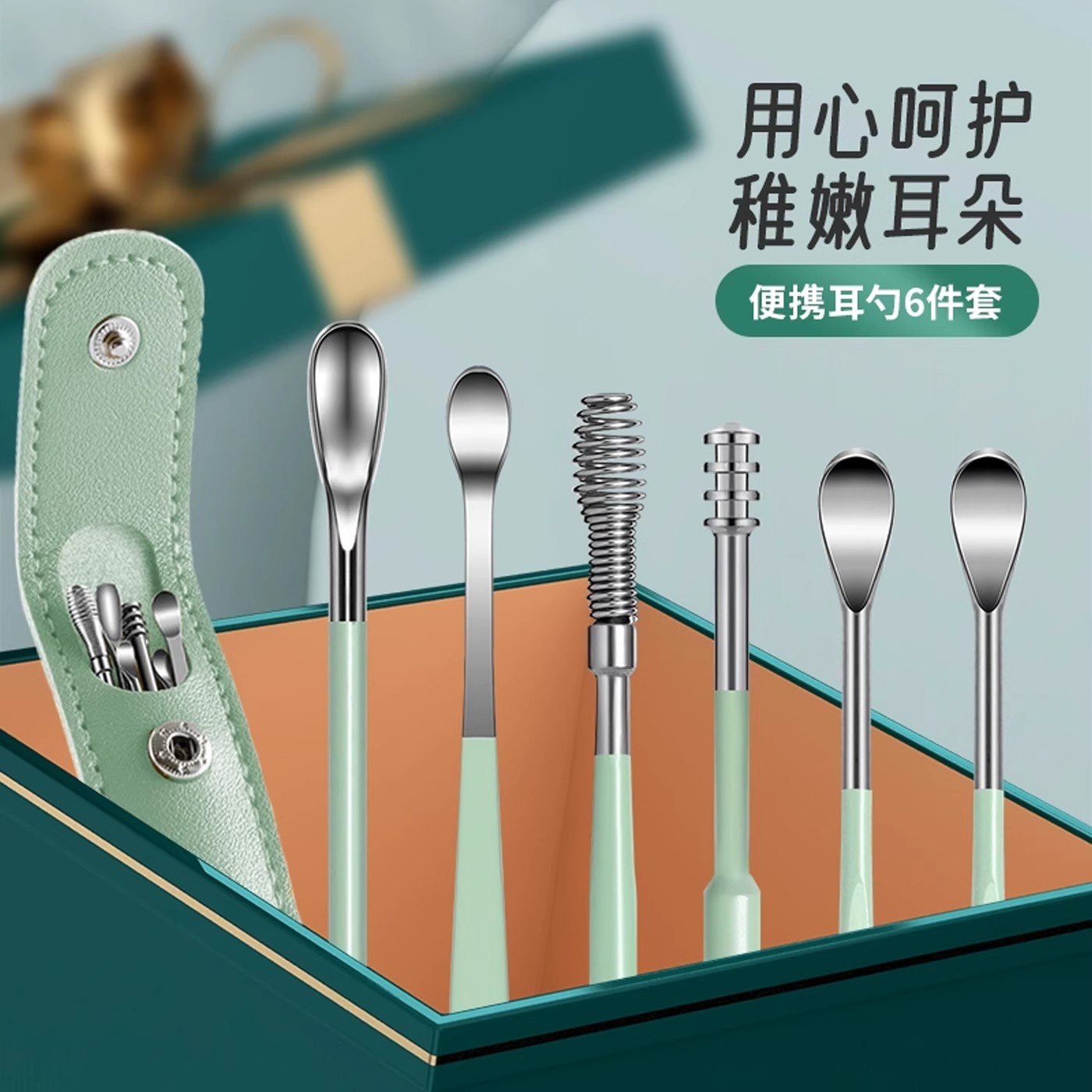 采耳挖耳勺套装工具不锈钢掏耳朵神器螺旋式便携掏耳勺耳屎扒家用 - 图3