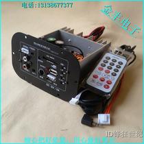 High power 12V8-10 inch power amplifier board on-board card power amplifier USBSD card reading board MP3 decoding board