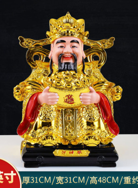 树脂财神家居室内饰品开业店财神雕像制作业务办公工艺品